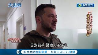 "俄烏戰爭"第15個月...先前俄羅斯宣稱對烏克蘭進行"特別軍事行動" 如今普丁及多位高官竟改口為"戰爭"...│記者 葉俐緯│【LIVE大現場】20230609│三立新聞台