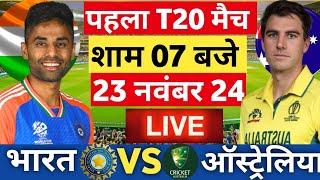 Live: India vs Australia 1st T20 Live | IND vs AUS 2024 | Live Cricket Match Today  |