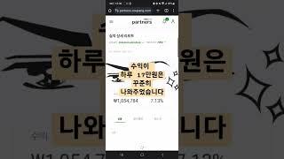 지식인 쿠팡파트너스 추석 수익은? 어려워도 계속!