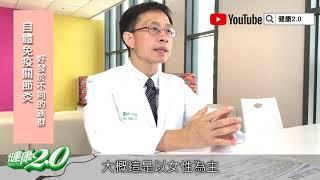 【暖醫在線】早上起床關節好僵硬？「自體免疫關節炎」原因不單純