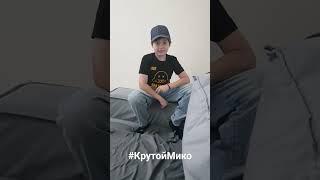 Мой канал Знакомства  #крутойМико #блогер #видеоигры #хобби