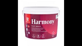 Краска Tikkurila Harmony (Тиккурила Гармония). Обзор, нанесение.