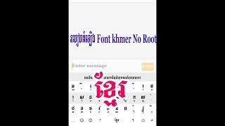 How to Install Style Khmer Font On Android (NO ROOT NEEDED)