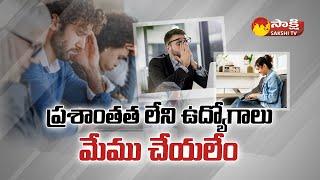 Software Employees Quitting Jobs | IT Jobs Latest News | Indian IT Employees @SakshiTV