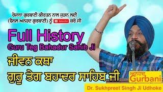 Full History of GURU TEG BAHADUR SAHIB Ji | Katha Vichar | DR. SUKHPREET SINGH UDHOKE