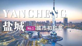 【盐城旅行01】原来盐城的夜景这么美！盐城city walk | 旅行vlog | 城市打卡 | 旅游 | 江苏盐城