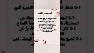 حكم وامثال وكلام جميل عن الحياة ولله الحمد