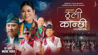 Thuli Kanchhi ठुली कान्छी - Abinas Thapa Magar | Karishma Rana Magar | New Kaura Chudka Song 2024