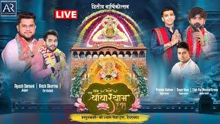 शाम एक बाबा श्याम के नाम | Shree Shyam Bhajans 31-8-2024 | Bhajan Live Streaming | Bhakti Sagar