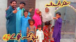 Alhamdulillah Apne Ghar Pahunch Gaye|| Ghar Pahunchte Hi |Sidra Village Life" New Vlogs 2023 Vlogs