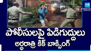 Vizag Man Attack on Police | Visakhapatnam Police | Vangalapudi Anitha |@SakshiTV