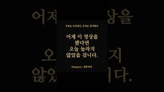어제 이 영상을 봤다면 #주식 #급등주 #급등리더