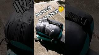 怎樣收羽絨睡袋? #機車露營 #法蘭克黃#露營收納