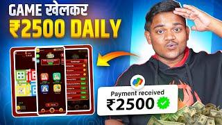 Game Khel Kar Paise Kaise Kamaye | online ludo game  and earn money | new earning app today