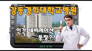 [공모전] 강동경희대학교병원 돋보기