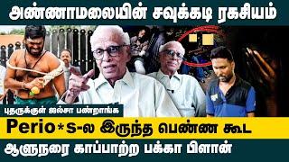 அந்த Sir இவர்தான்! Perio*s-ல இருந்தபெண்ண கூட| Dr.Kantharaj About AnnaUniversity StudentIssue Chennai