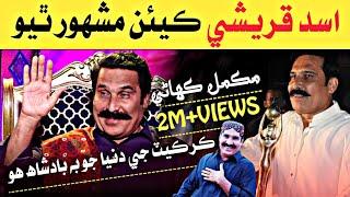 Asad Qureshi Biography | in Sindhi Language | Fully Life Biography Asad Qureshi | Sindhi Top Story