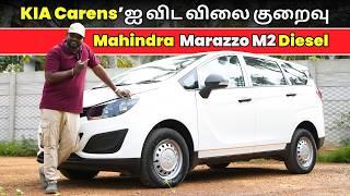 12 லட்சத்தில் Diesel 8 Seater ! | Mahindra Marazzo M2 Tamil Review | Tamil Car Review