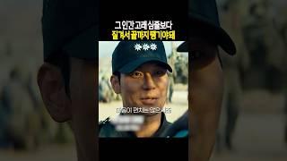 속이려는 자 vs 속지 않는 자 #서울의봄