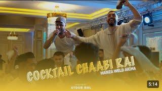 WELD AICHA - COCTAIL CHAABI RAI 2024 ( MUSIC VIDEO)