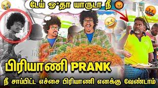 Biryani prank | பிரியாணி Prank | Biryani Shop Prank | Hotel prank | Tamil prank | Orange Mittai |