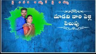 Wedding Invitation l How to make wedding invitation card l Wedding invitation song తేది.21-04-2025