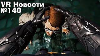 VR Новости Русификатор Batman Arkham Shadows и Blade & Sorcery Nomad,Arizona Sunshine Remake,Only Up