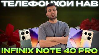 ИНФИНИКСИ NOTE 40PRO