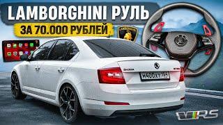 ДОРОГУЩИЙ СПОРТИВНЫЙ РУЛЬ на SKODA OCTAVIA VRS. СЕНСОРНЫЙ КЛИМАТ от ТИГУАНА. ОГРОМНЫЙ ПЛАНШЕТ.