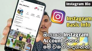 Create Instagram Bio Sinhala | Instagram Professional Bio Sinhala