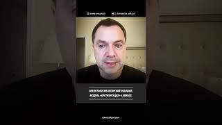 Преонтология авторской позиции. Модуль "Аргументация" 4 апреля |  Арестович #арестович