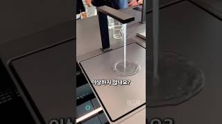 배수구가 없는 싱크대? 물이 사라지는 미래형 주방