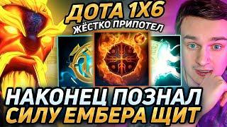 Raze1x6 ПРОЧУЯЛ СИЛУ ЕМБЕРА(Е) И УНИЧТОЖИЛ ЛОББИ в дота 1х6! Лучшее Рейз1х6 dota 1x6!