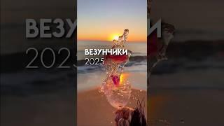 Если вы не знаете, в каком знаке у вас асцендент, переходите по ссылке в шапке профиля #астролог