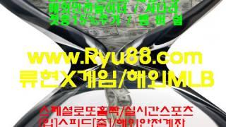  스마트폰배팅 모바일프로토《∥》《∥》 Ryu88.COM 《∥》《∥》해외스포츠배팅 온라인토토 가입코드 :{  m2m99  }