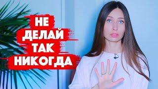 7 Вещей, которые убьют любовь к тебе / Ошибки в отношениях