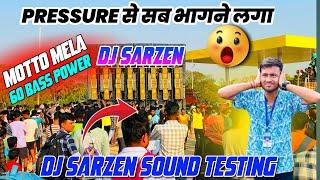 Dj Sarzen Sound Testing से सब भागने लगा  || Dj Sarzen Sound Testing Motto Mela 2025