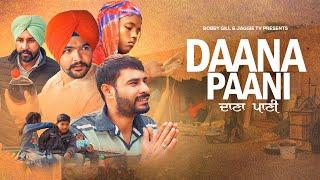 ਦਾਣਾ ਪਾਣੀ • Daana Paani • JaggieTv