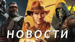 Indiana Jones and the Great Circle, S.T.A.L.K.E.R. 2, GTA 6, Delta Force, The Thing | НОВОСТИ