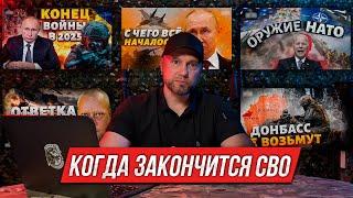 Русские ответы на украинские вопросы