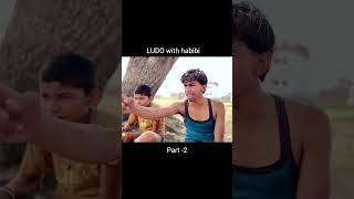 Ludo with habibi part 2  #niroyadavji #comedyvideos #funnyvideo #shorts #explore