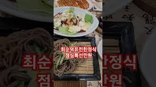 자기야! 해가중천이야#진해 #한정식 #한식 #점심특선 #만원의행복 #만원 #꽃단비 #엔돌핀 #박지현 #밤톨이네#자기야 #먹방 #맛집 #음식 #food