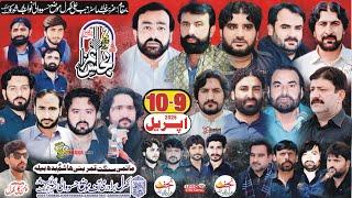 Live #majliseaza 9/10 April 2025 Barmakan Master Rajab Ali Kharal Moza Nawab Pur Hassowali Shorkot