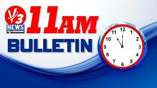 11 AM NEWS BULLITEN - 31-12-2024 | V3 News |