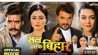 Son Of Bihar Bhojpuri Movie 2024 | #Khesari_Lal_Yadav Raksha G | New Bhojpuri Film