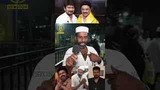 1000 ரூபாய் உரிமை தொகை எதுக்கு கொடுக்குற.? TVK Cadres Reply to Dmk | Vijay Iftar | Bussy Anand