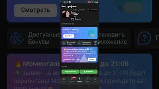 Проверка сайта AppCent так раскручеваемого во всех соц сетях.