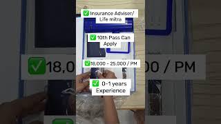 SBI Life |  Insurance Advisor |#placement #tata #microsoft #morganstanley #sbilife  #hiringfreshers