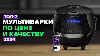 ТОП-7: Лучшие мультиварки по цене-качеству Рейтинг 2024 года