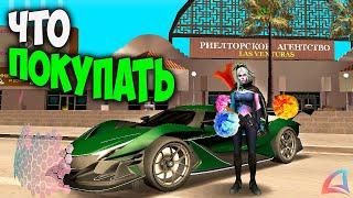 ЧТО ПОКУПАТЬ НА АРИЗОНА РП GTA SAMP